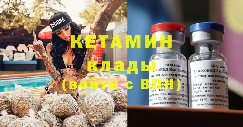 КЕТАМИН ketamine  Зуевка 