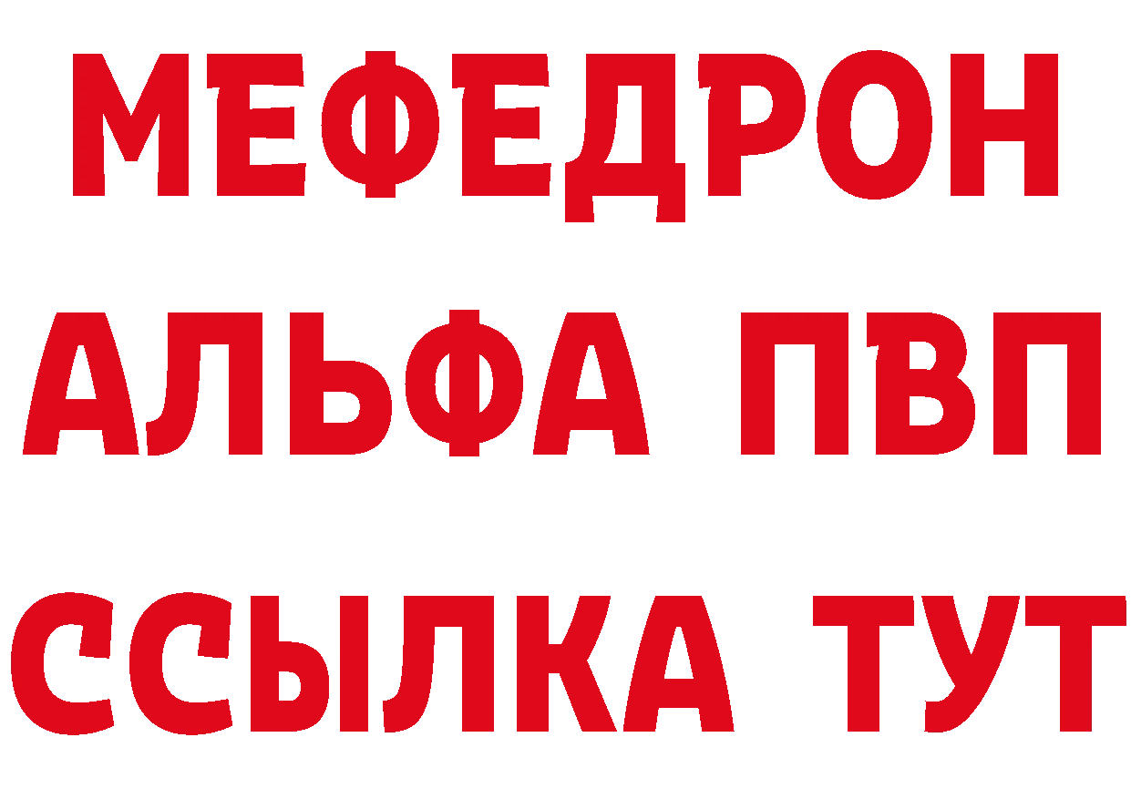 Альфа ПВП СК как войти darknet кракен Зуевка